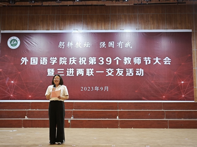 新葡的京集团4321举行“躬耕教坛，强国...